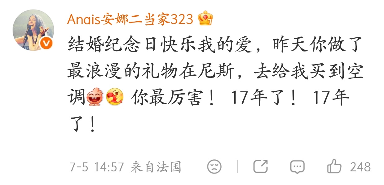 刘烨送法国妻子空调当礼物得亏是法兰西姑娘，这要国服十七周年纪念日把空调当礼物能搁