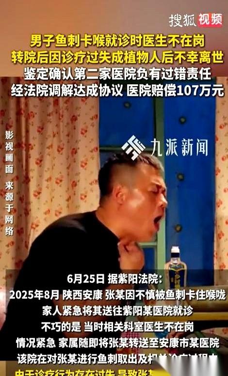陕西安康，饭桌上的碗筷还没撤，张某捂着脖子猛咳起来。一根鱼刺卡在了喉咙里。据报道