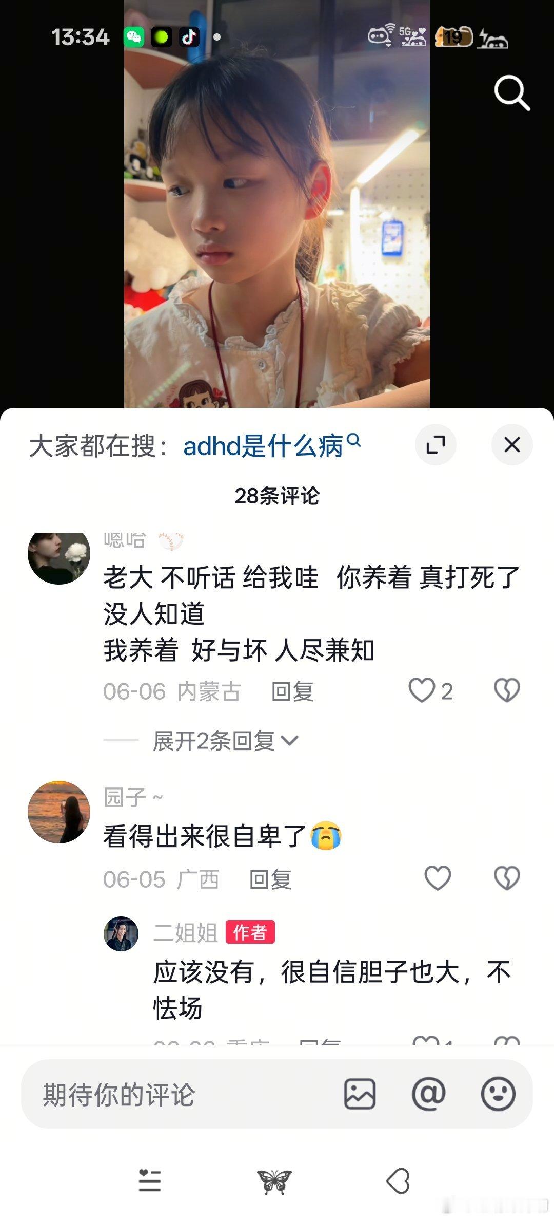 一开始刷到，以为是孩子太恶劣了，打开主页一看………这当妈的更有病 评论区还是好人