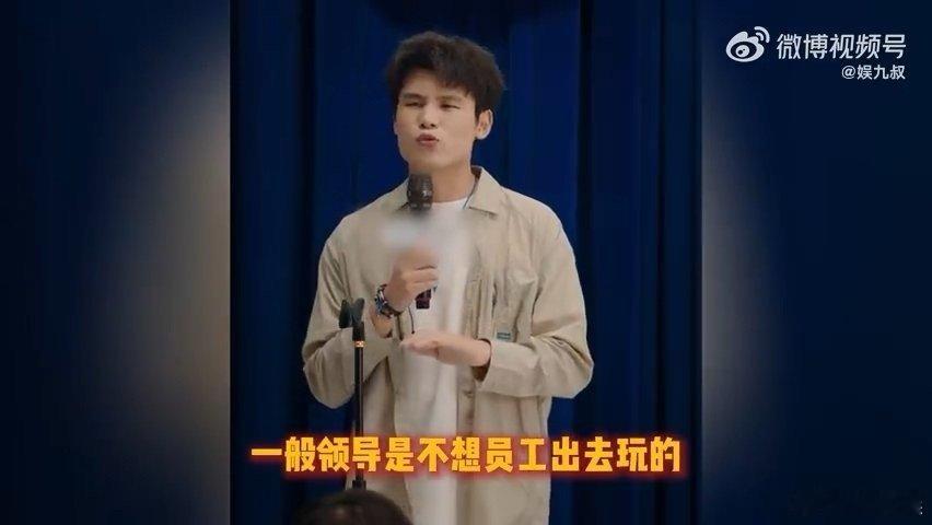 何广智任何天气都不适合上班 广智这逻辑没毛病！上班：天气是借口。出去玩：天气是理