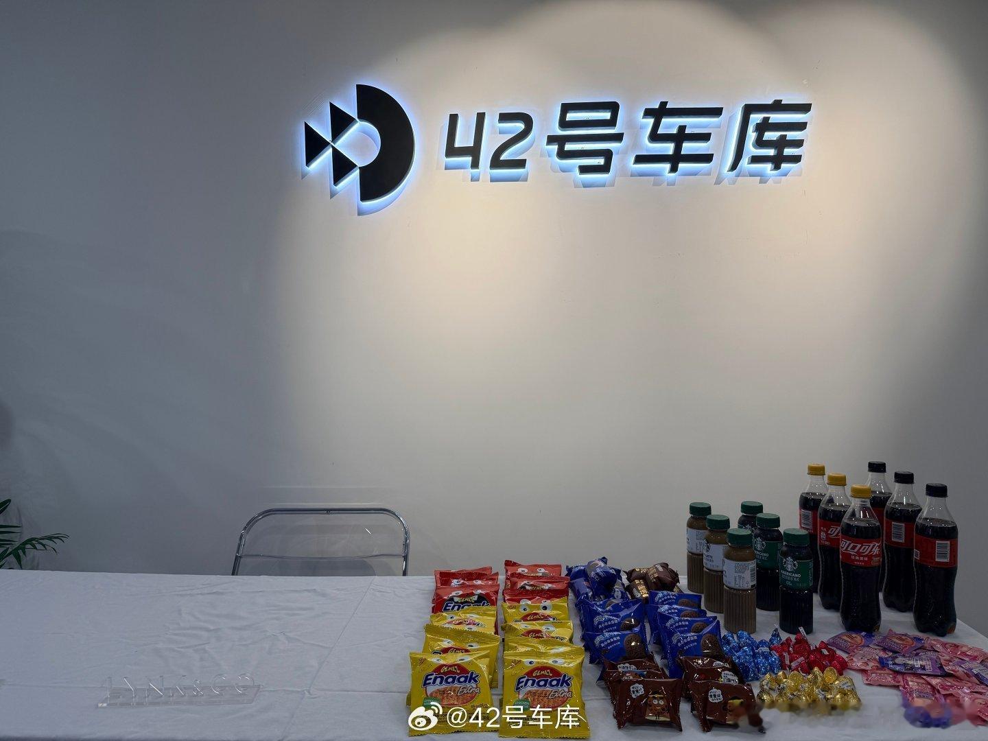 42how领克10em-p大v聊车新能源汽车 兄弟们 又又来到了42车库感谢42