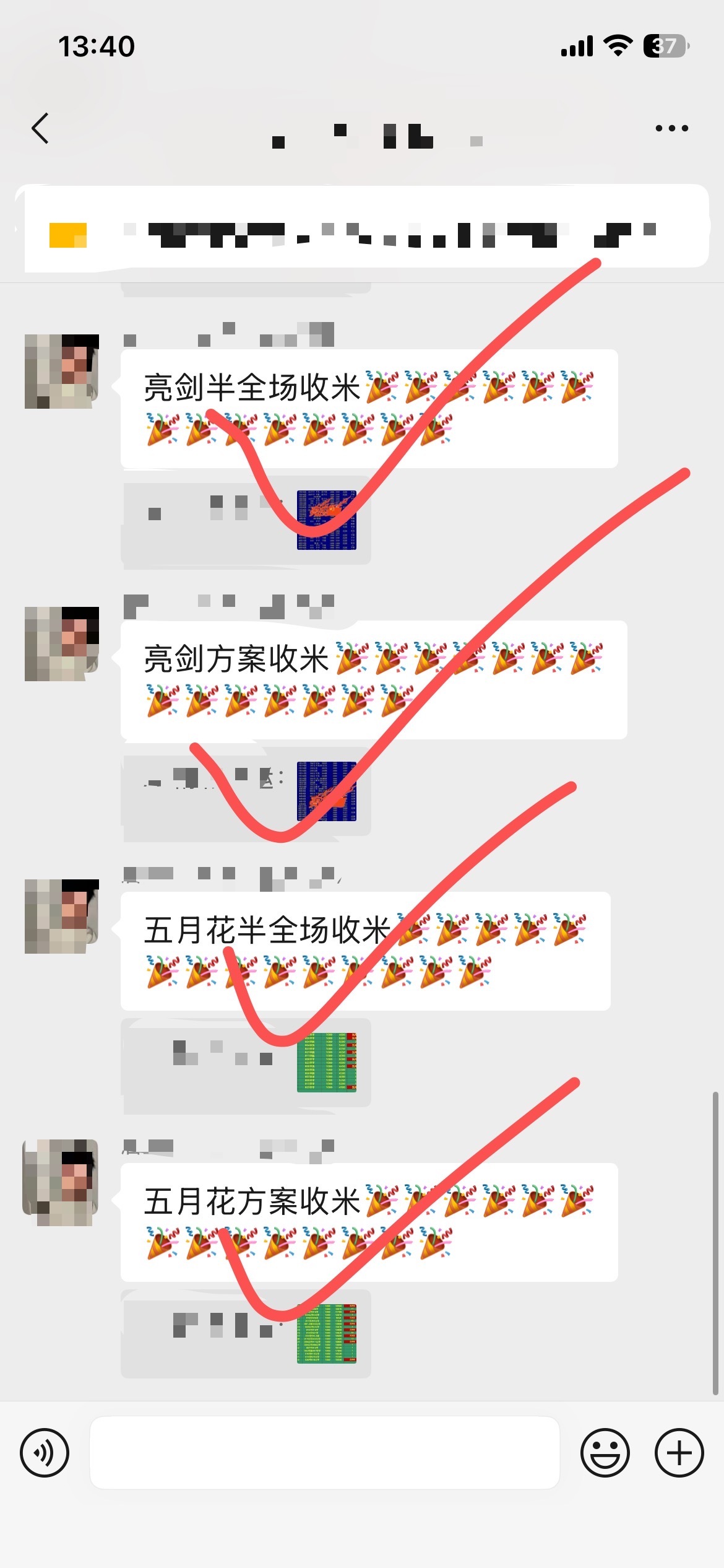 内部方案爆🔥🔥 ​​​