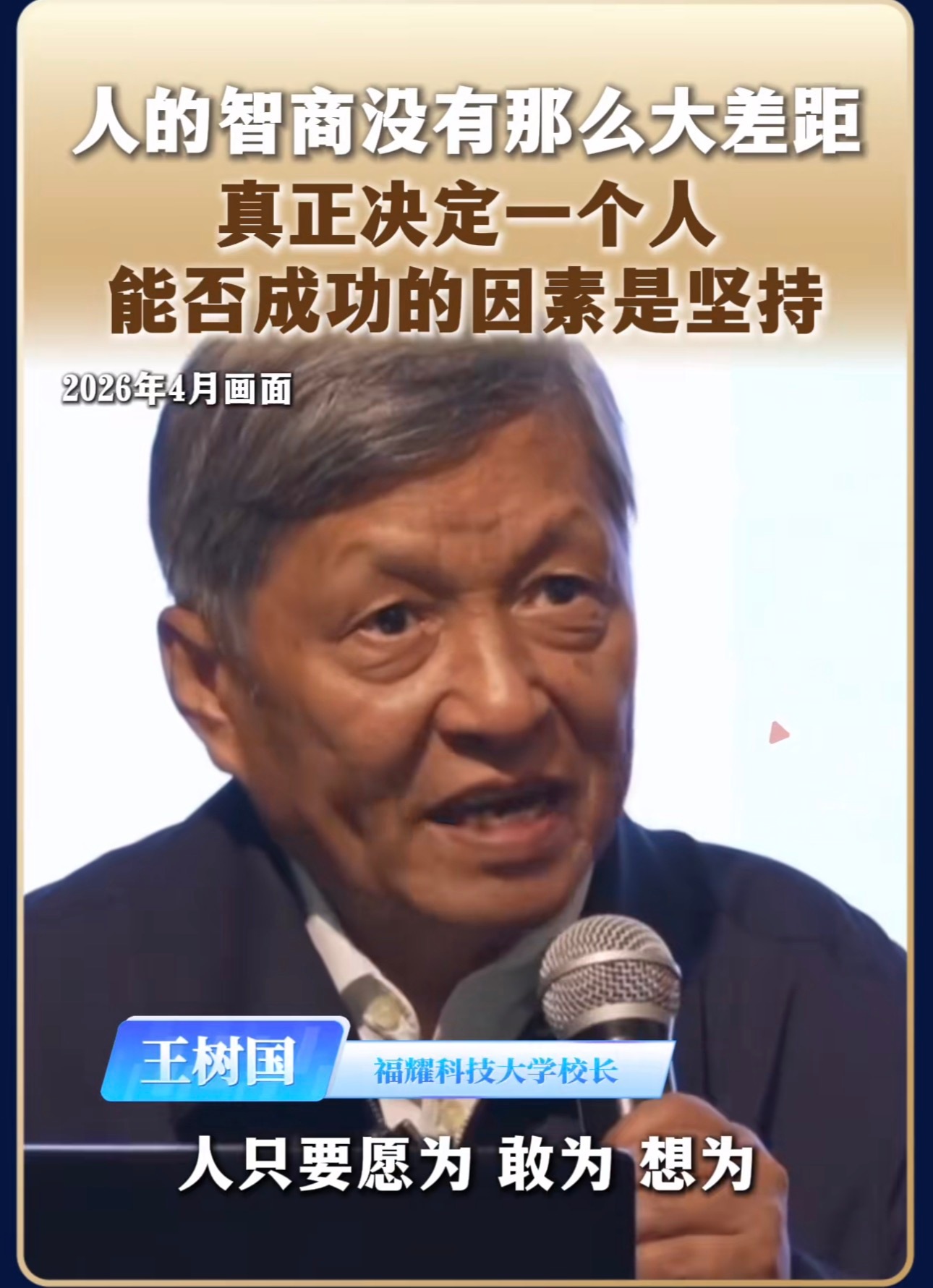 在中国阴盛阳衰。一个男人，他老婆叫他干嘛他干嘛。没用的东西。跑步都要请假的。还能