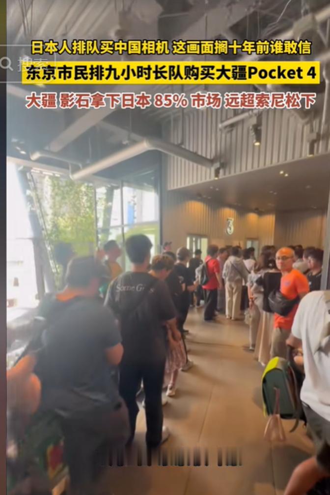 中国制造，正在改写历史。
7月1日，东京秋叶原和涩谷的电器店门口，数百名日本人排