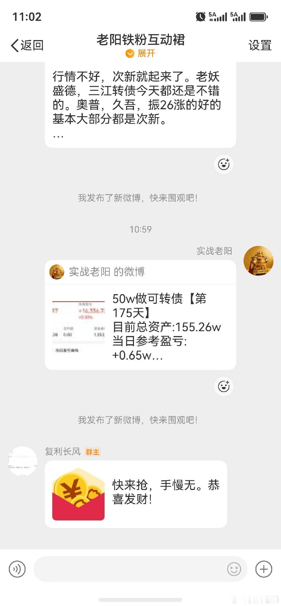 最近有粉丝问为什么好久都没发🧧了，确实是好久都没发了。最近一直在格局，结果一直