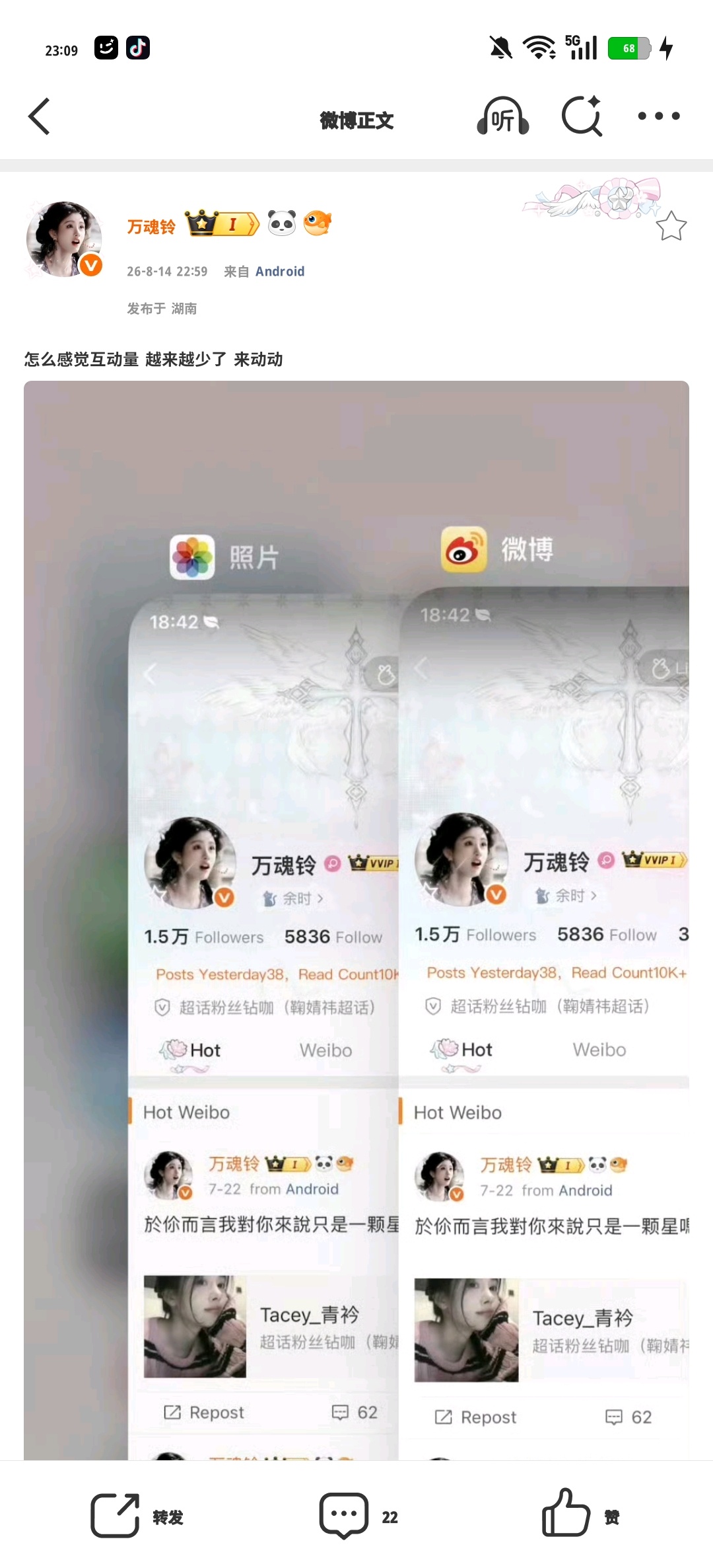 怎么感觉互动量 越来越少了 来动动 