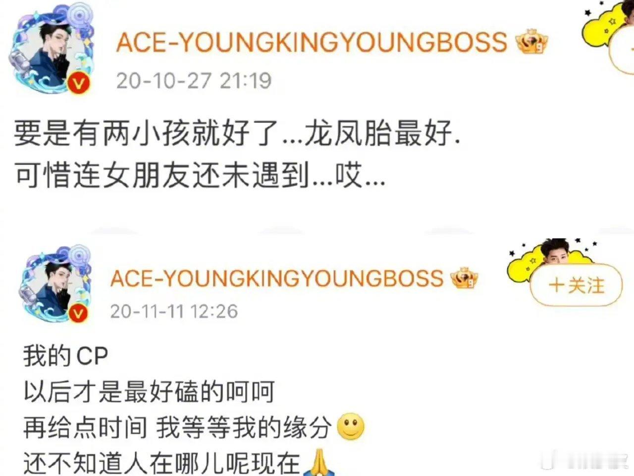 #黄子韬曾发文想要龙凤胎#内娱活人应该就是他了，什么话都往外发，20年的时候就想