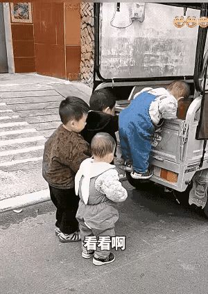 这是河南周口的几个娃，正在往电动三轮车上爬，一看动作就知道，他们一定是在农村散养