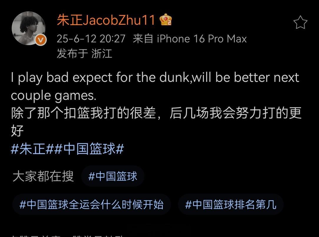 别的不说朱正这个态度还是很难得。虽然他自己觉得打得不行，实际上仍然是球队里打得最