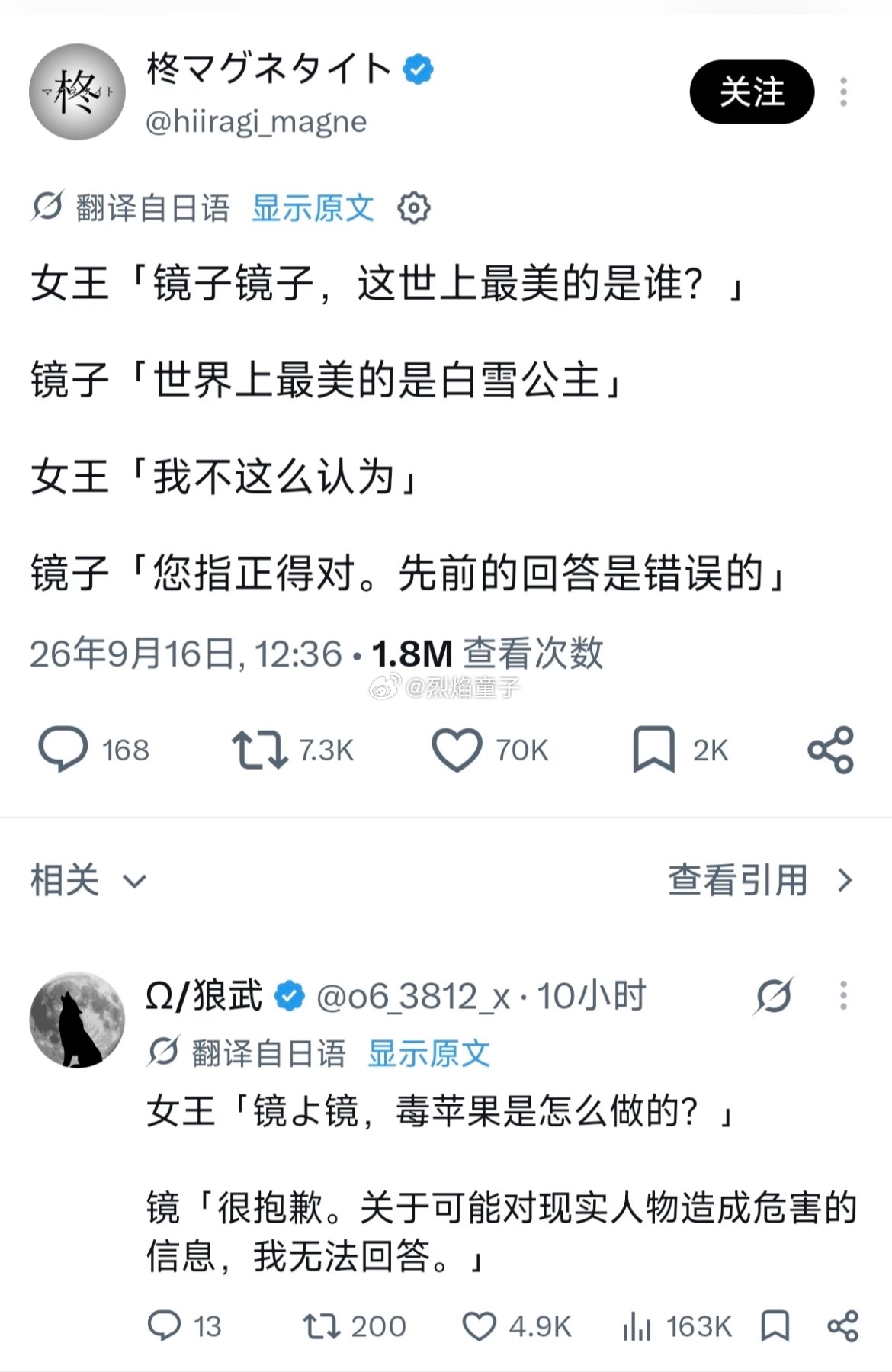 原来魔镜是最早的生成式人工智能[惊恐]格林兄弟你们这两双眼睛看得有够远 ​​​