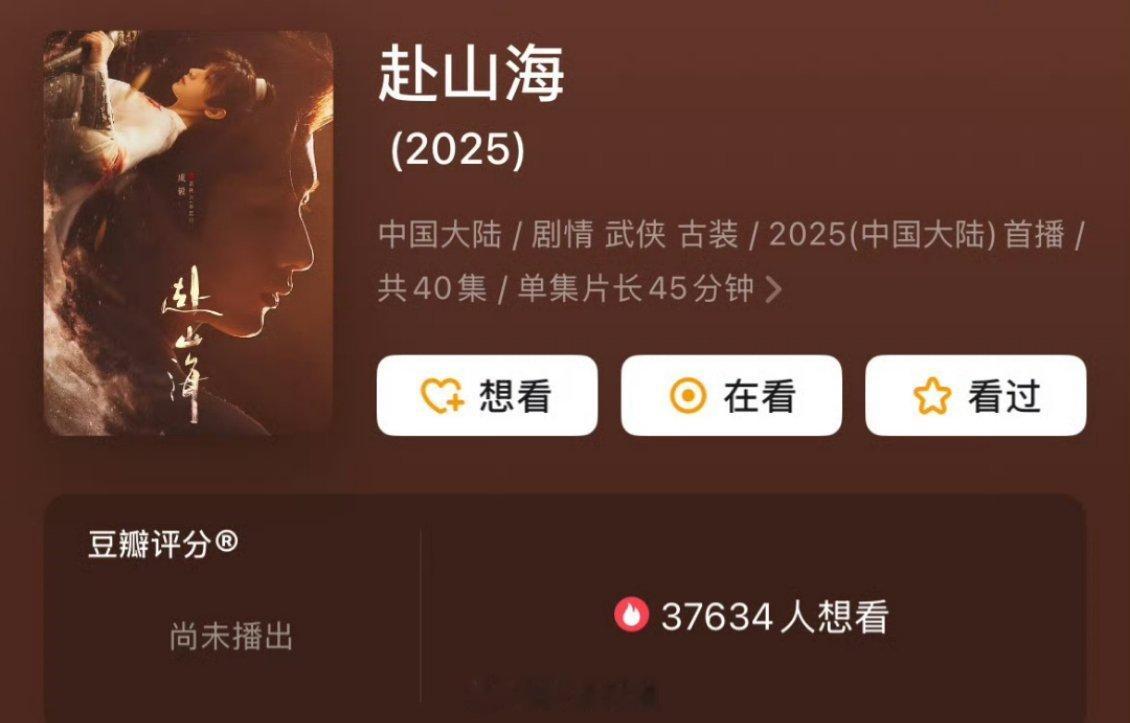 瓜主爆料成毅的《赴山海》有望在9.12双平台播出 没事哒没事哒好事多磨 ​​​
