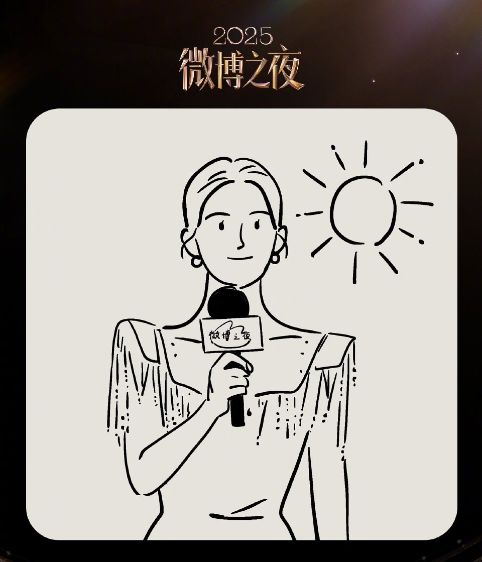 谢娜微博之夜出发图是起飞图 太阳女神实锤！踩着光降落 气场直接拉满 