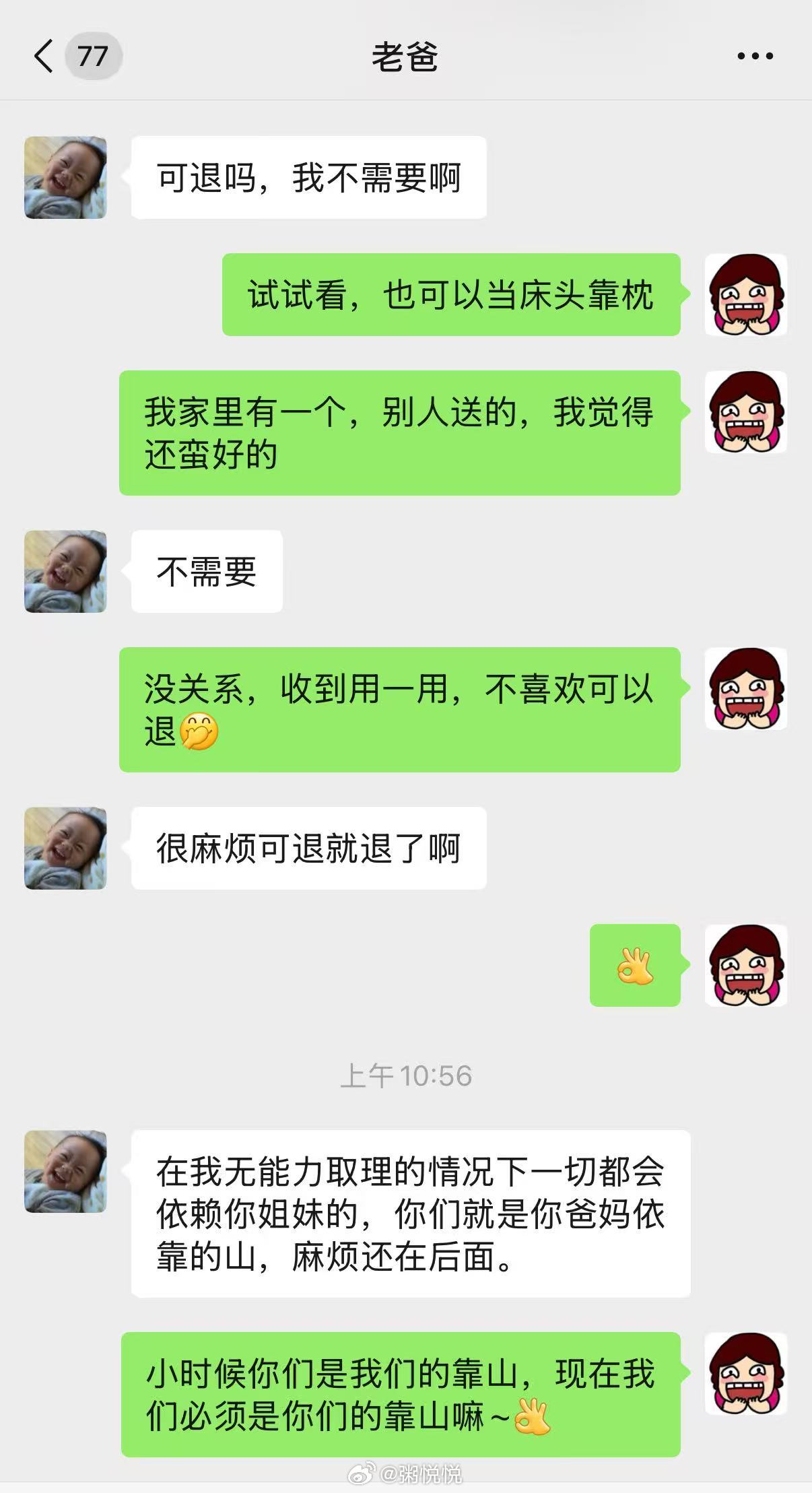 大姨妈重病卧床才一个月，就走了。按照我们老家的说法，重病老人走得快，也算是一种福