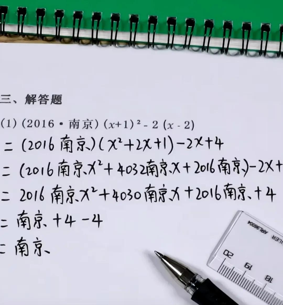 我嘞个南京保卫战！
解题思路正确 满昏必须满昏！！