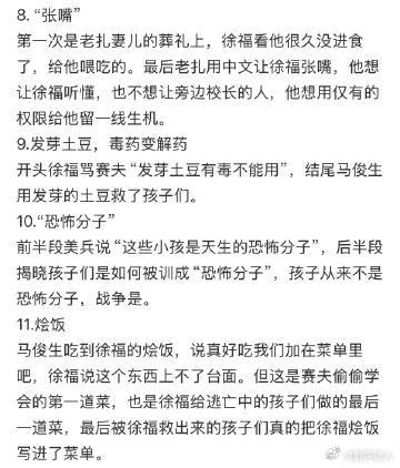龙餐馆细节解析影片想要铺展多方立场，依靠主角游历经历串联全篇，后半段叙事信息密集
