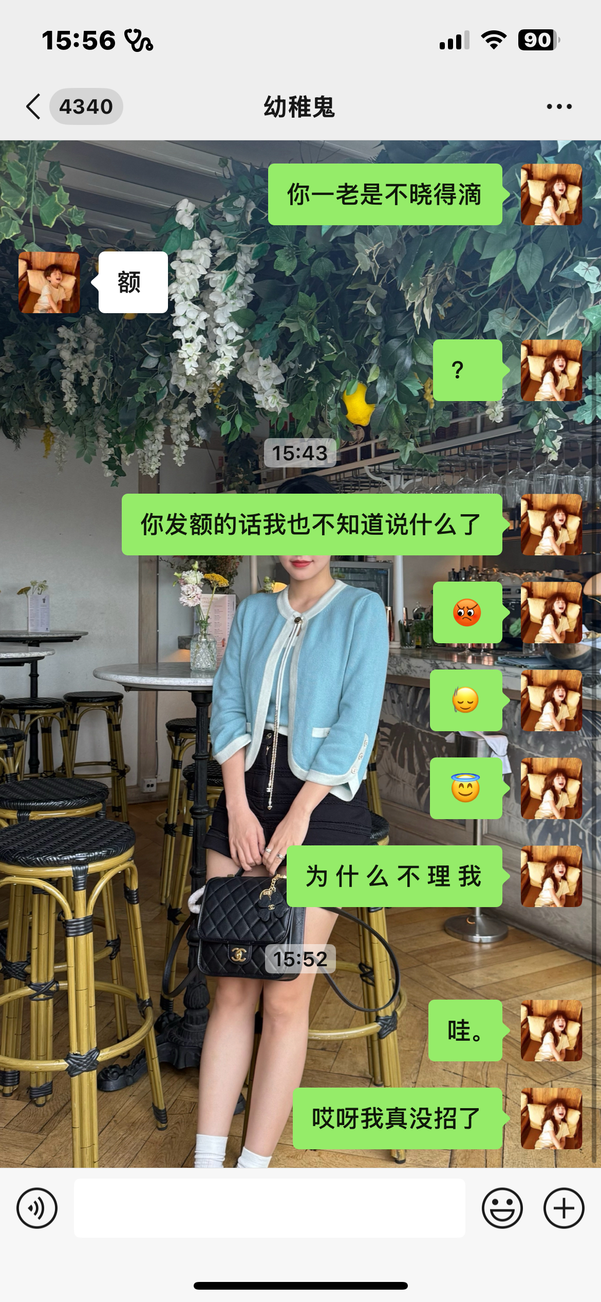 我没招了[疑问] ​​​