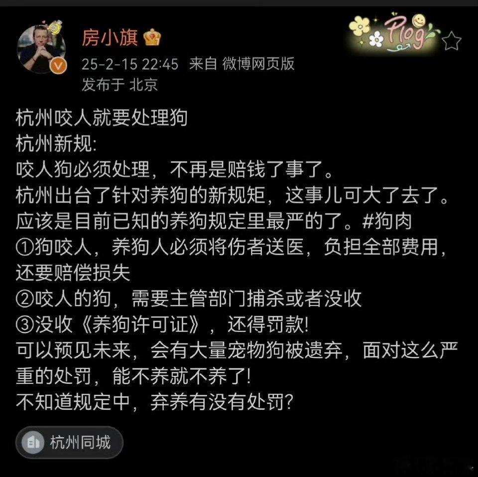 杭州新规：咬人的狗必须处理！不再是赔钱了事！希望能在全国推广，大家都支持吗？[赞