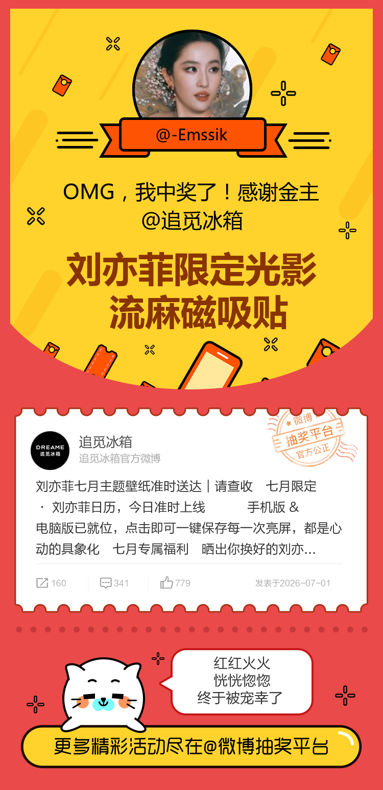红红火火恍恍惚惚终于被宠幸了！感谢金主网页链接