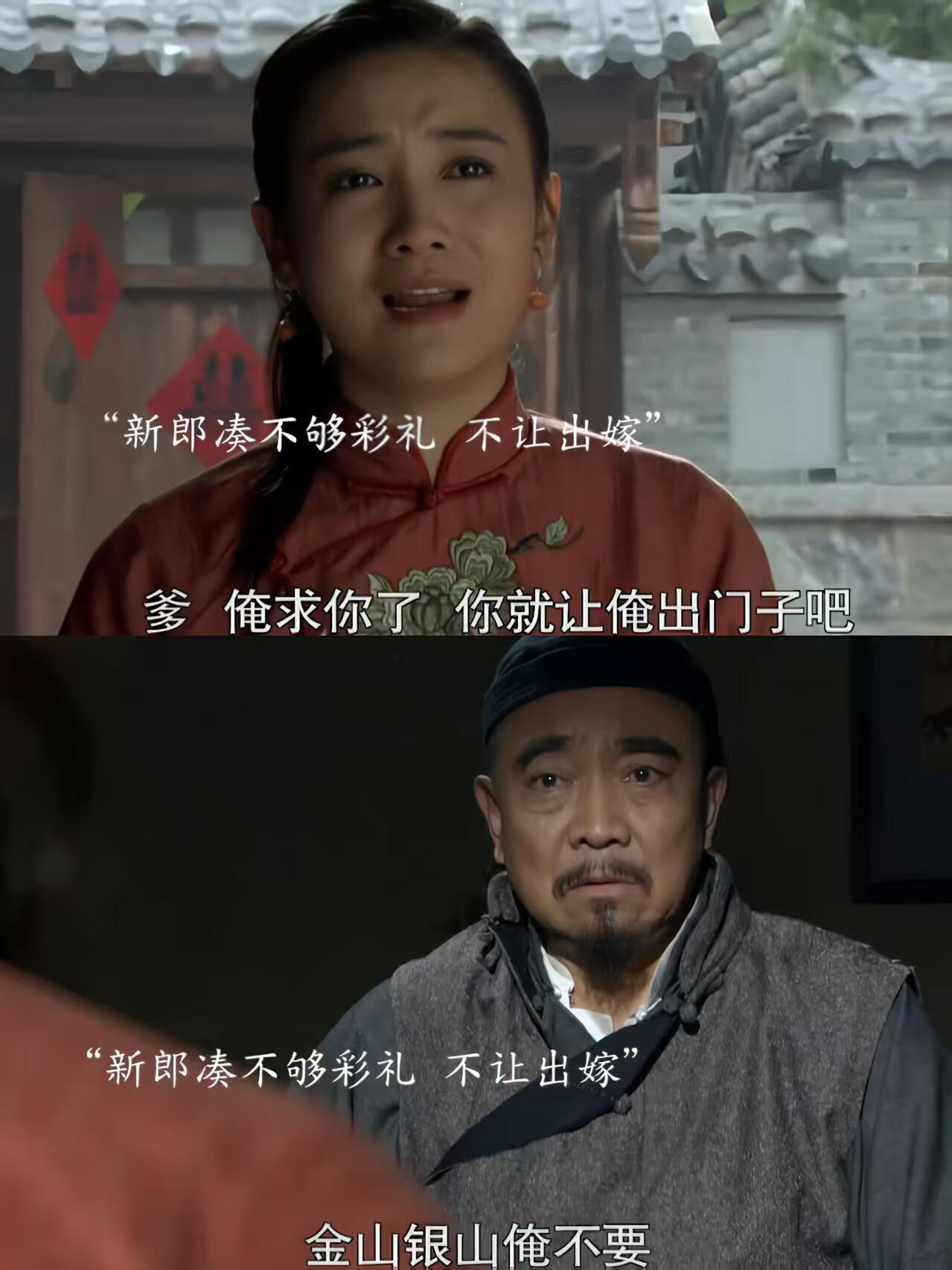 原来不只现在为彩礼发愁那个年代也棒打鸳鸯 [求关注][拜托][点赞] ​​​
