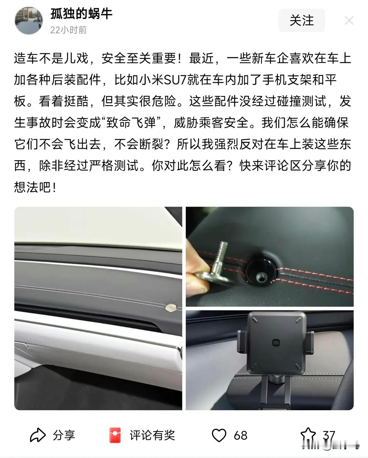 啥玩意？小米SU7设计了1/4标准螺纹接口，可以拓展手机支架这也能喷啊？

怎么