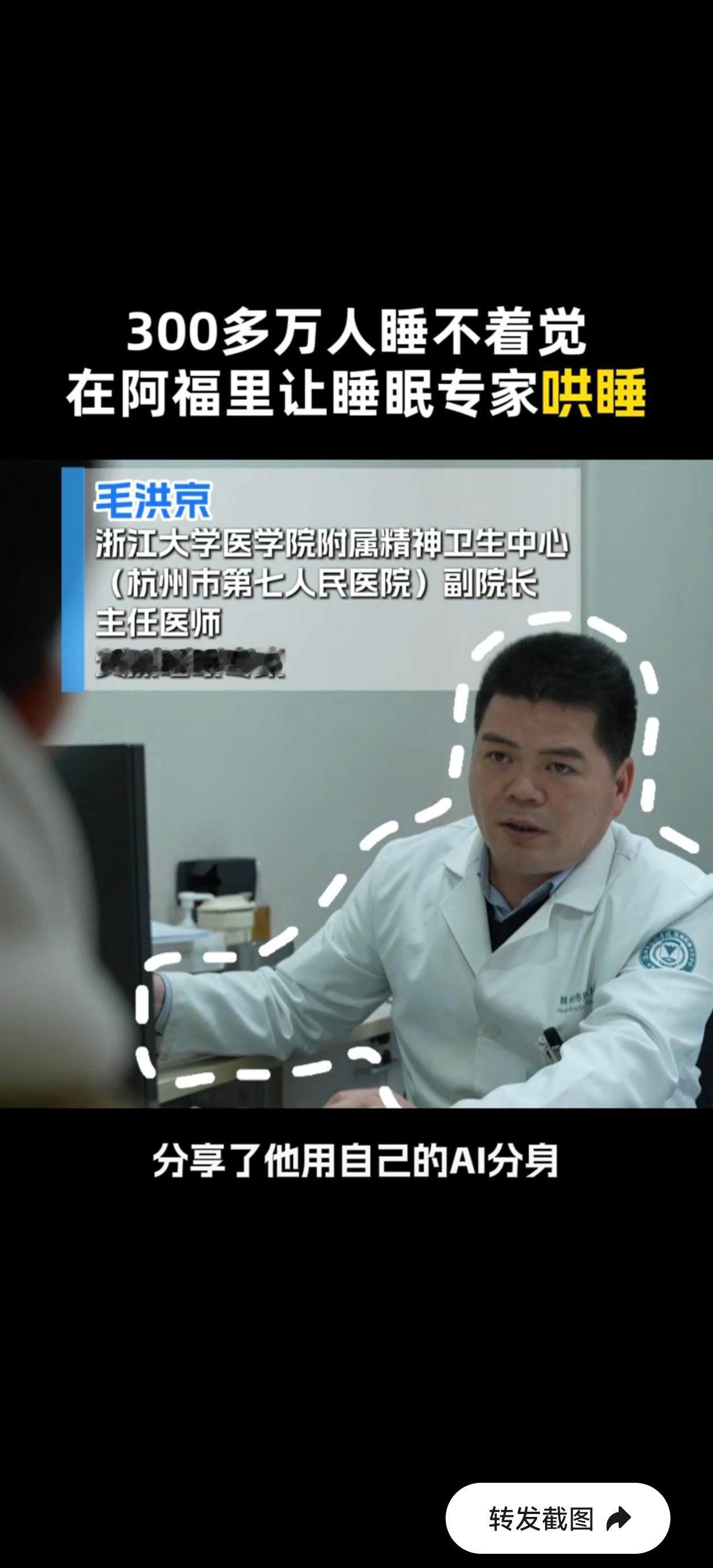 后半夜睡不着让名医专家哄睡 情绪的小疙瘩没解开，睡意怎么都不来。躺在床上复盘一天