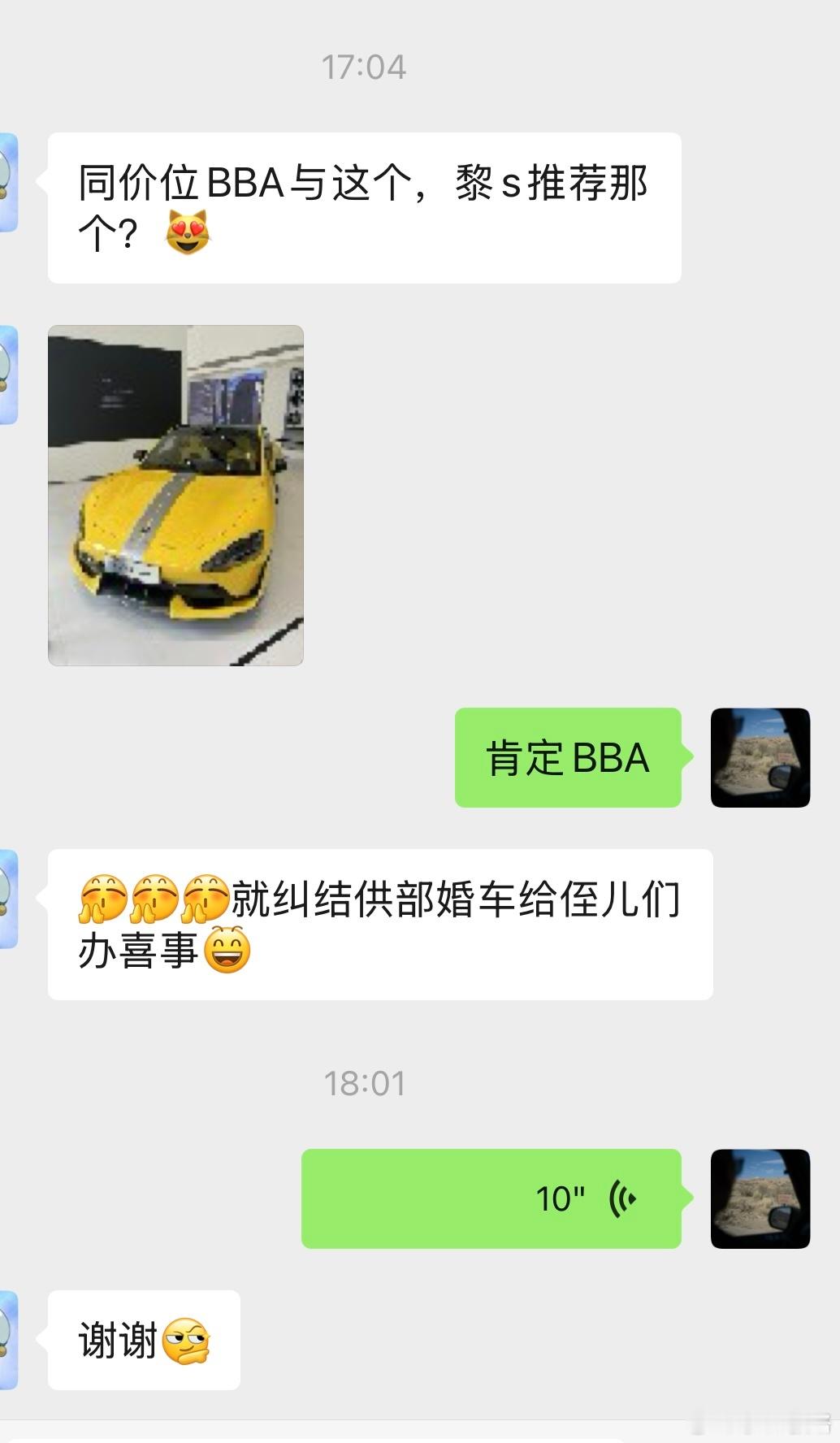 真有同学跑来问，小米SU7 Ultra和BBA选谁好，当然我也给了肯定答案。夸完