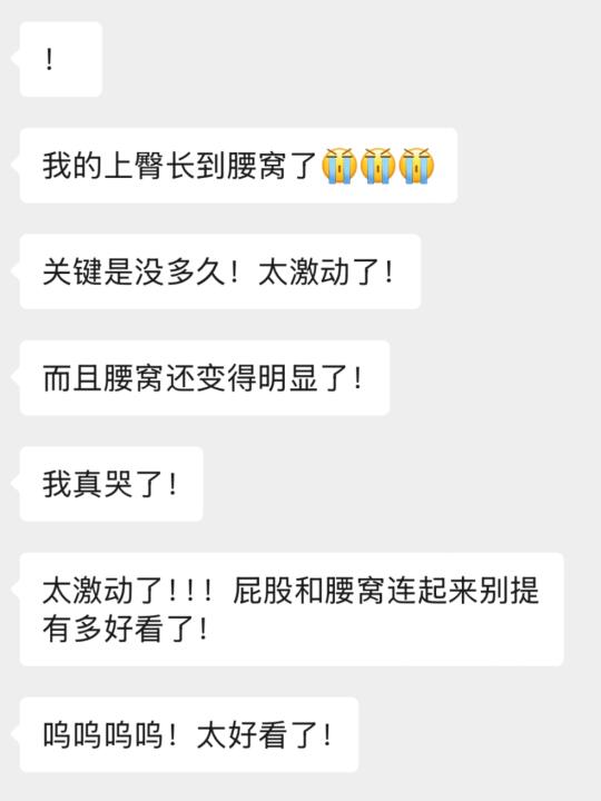 真正拥有翘到腰窝的上臀是怎样一种体验❓❗️