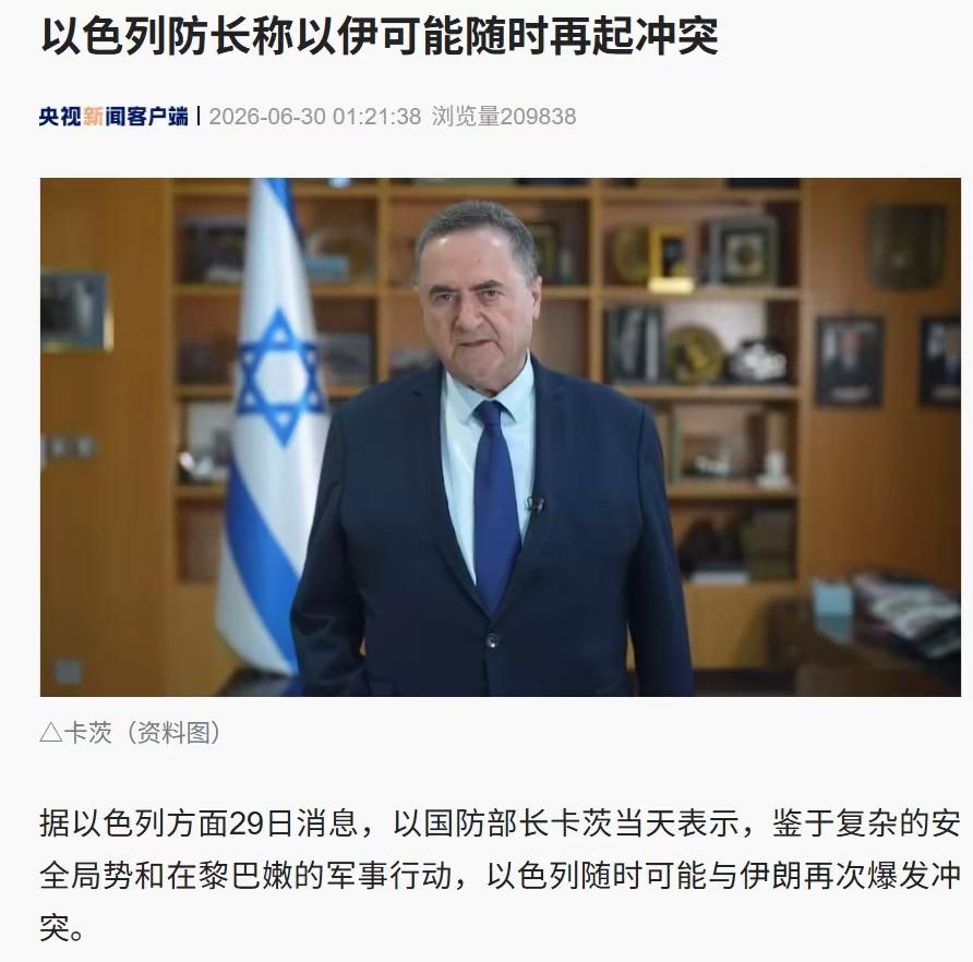 突发！以色列宣布：打死伊斯梅尔·马斯里！以防长：明天就可能与伊朗进入战争状态，已