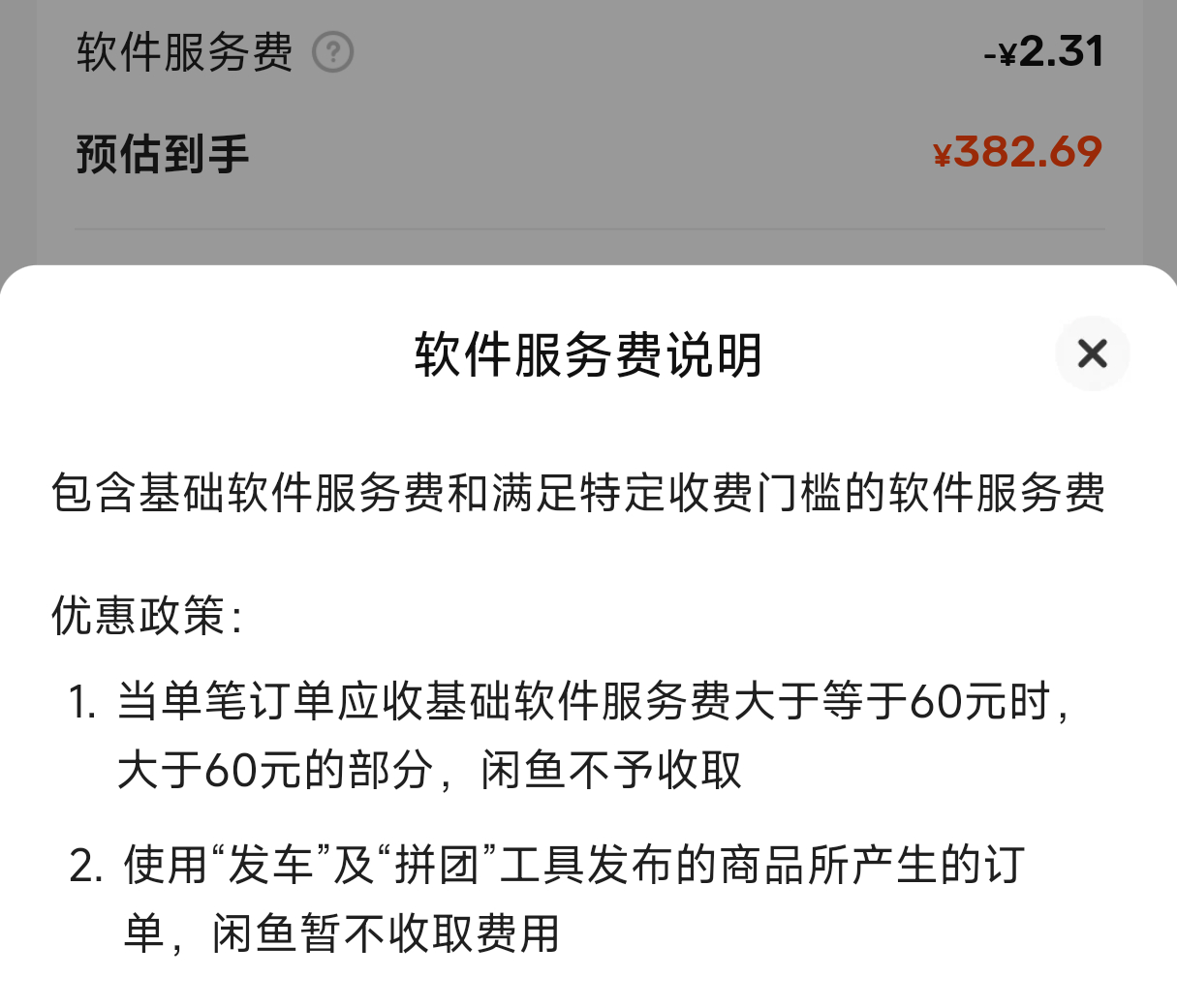 王者荣耀[超话]  今天才发现海鲜🐟居然有手续费[融化]友友们会继续在平台交易