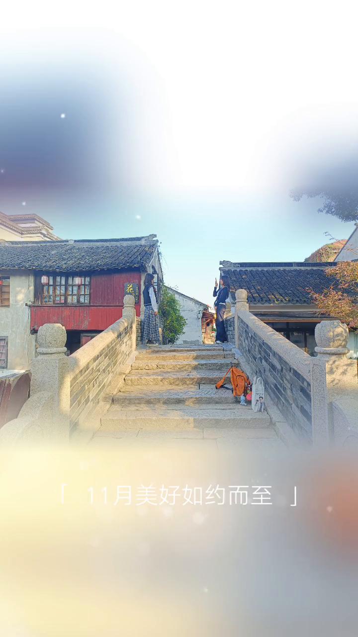 11月美好如约而至。