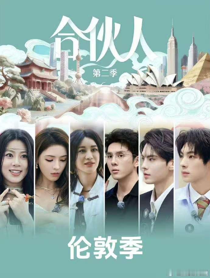 张予曦毕雯珺官宣新综艺合伙人原班人马回归合伙人张予曦毕雯珺惊喜合体加盟，原班人马