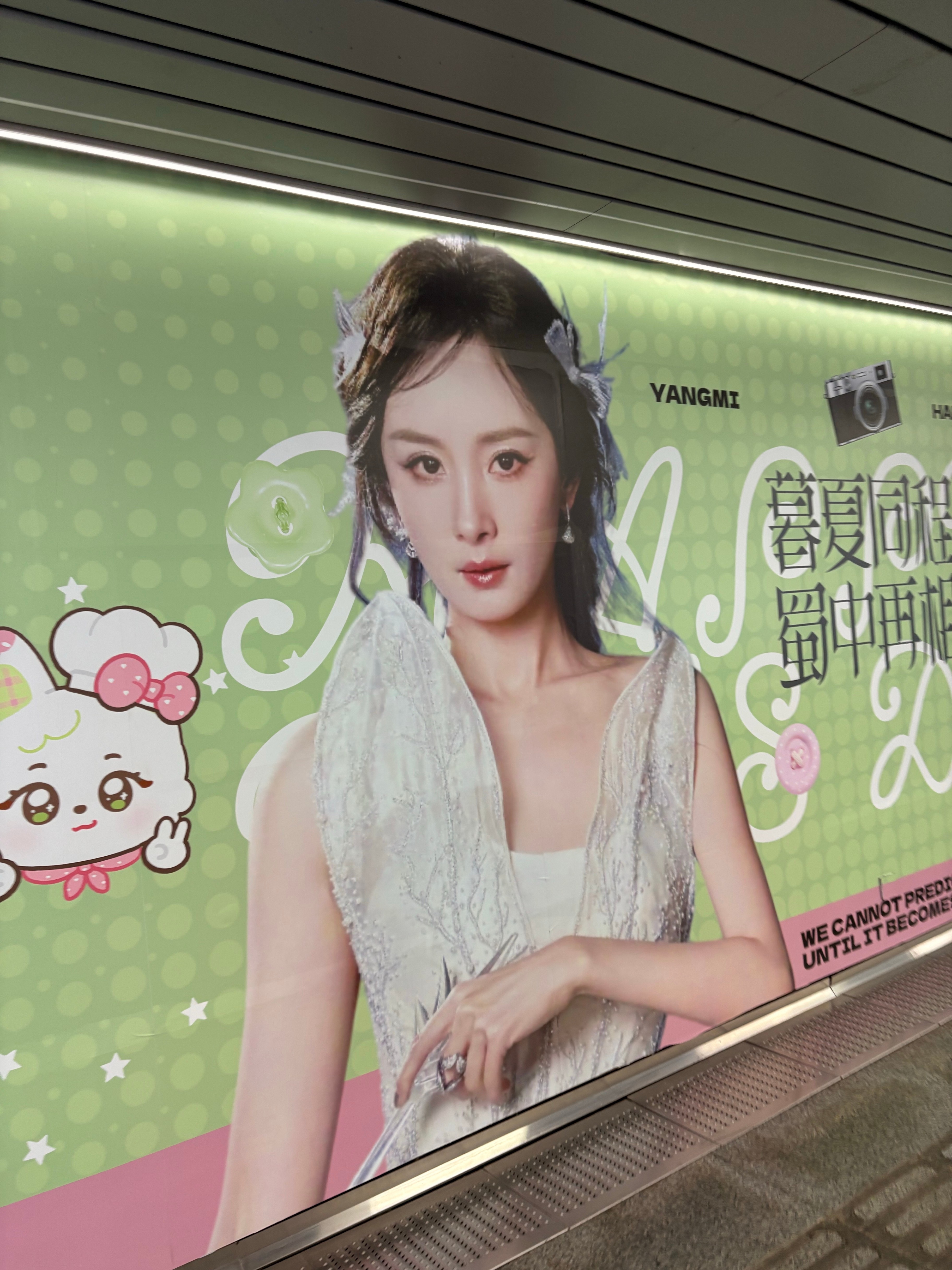 杨幂生日大屏粉丝满满的爱 ​​​