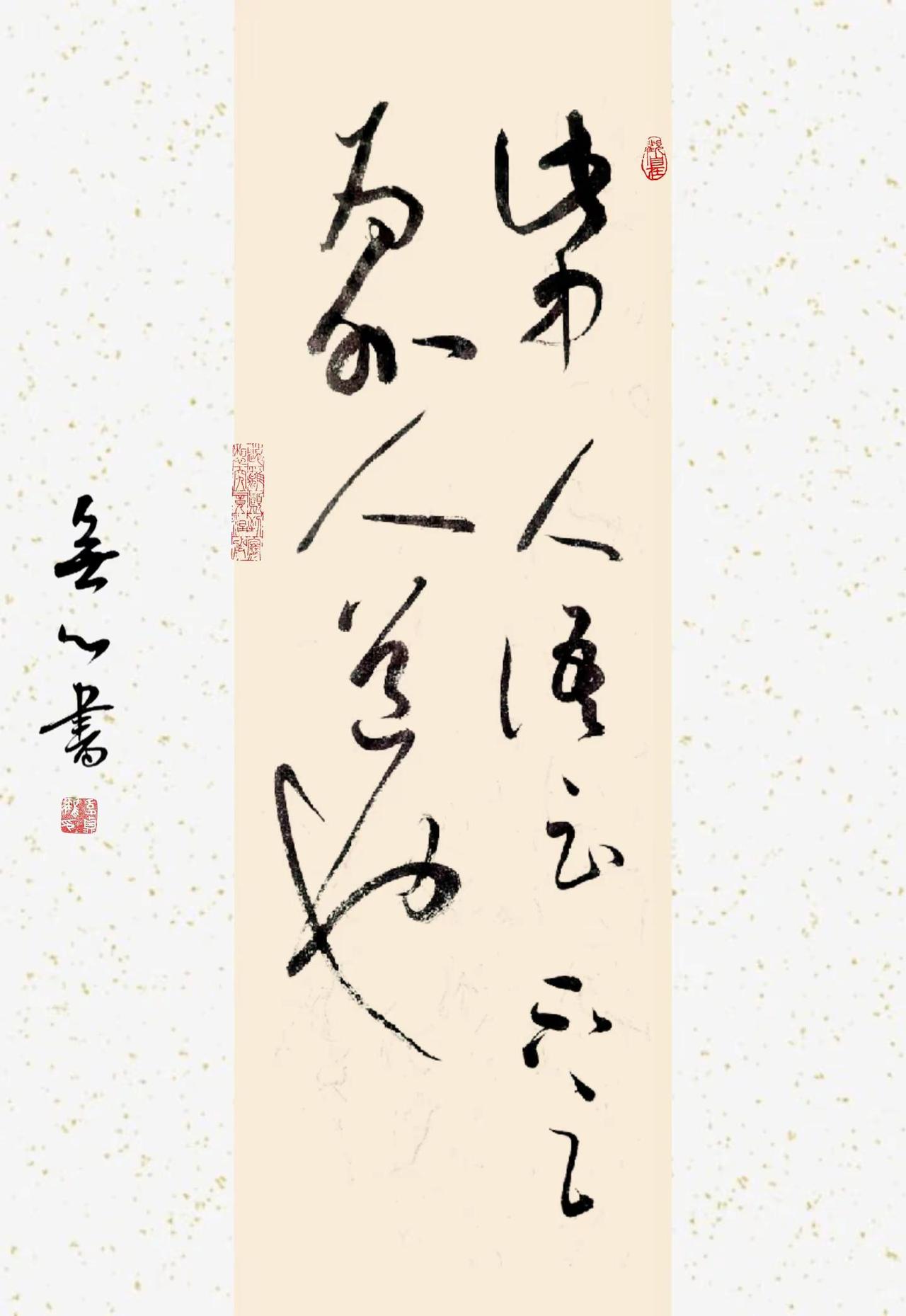 物语一则。今天早睡。草书 我的书法作品 写字是一种生活 书法