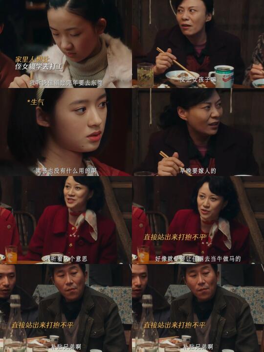 家族里的“重男轻女”大戏🔥，大伯直接出手