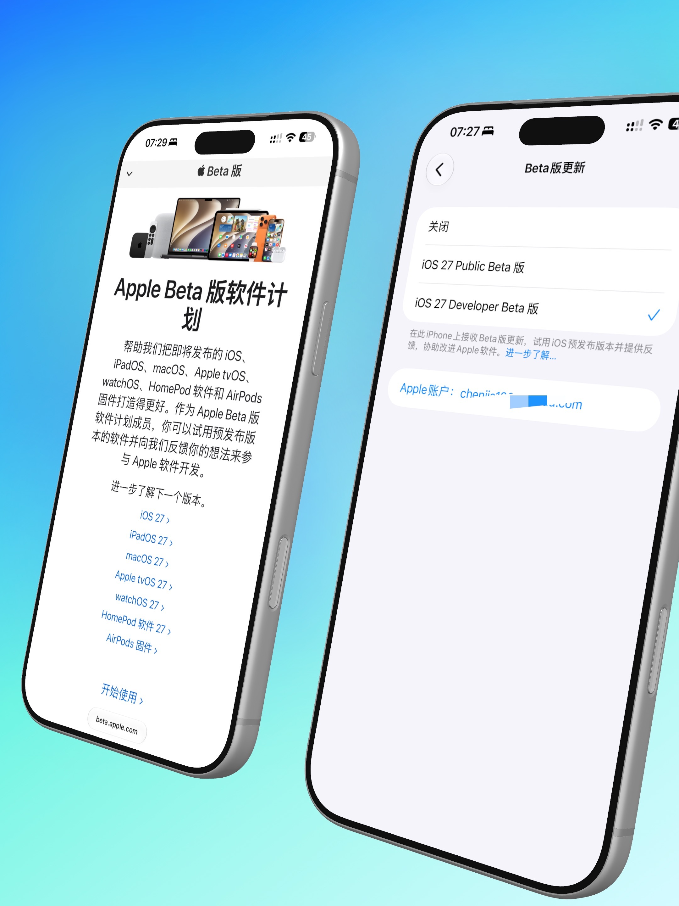 iOS 27公测版开启更新 