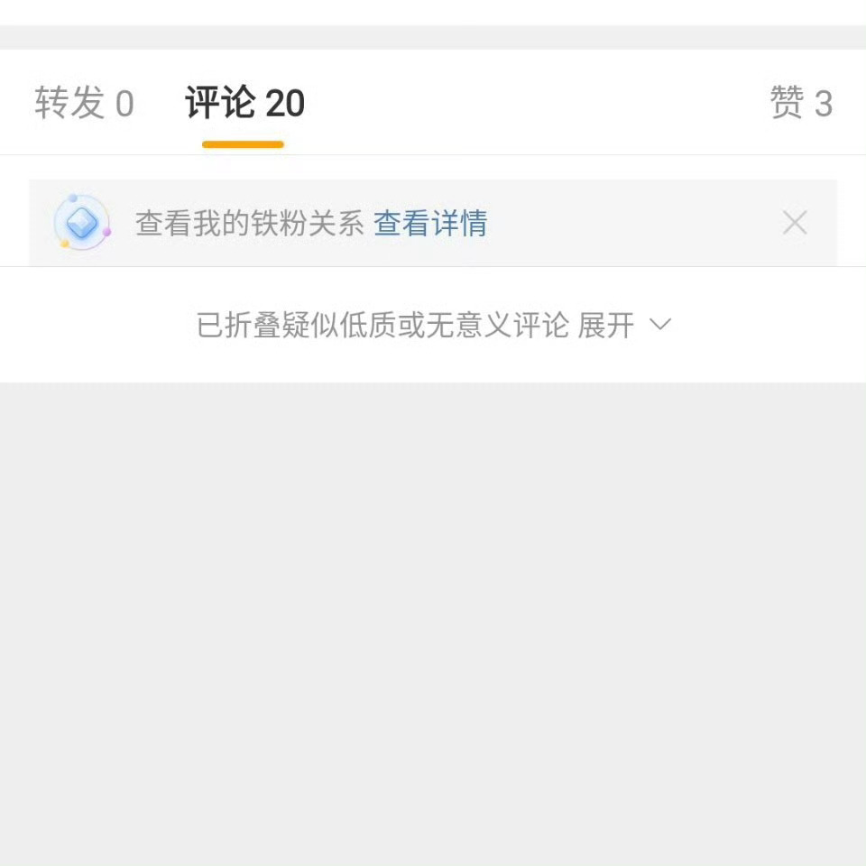 微博这不管那不管，咯咯哒也不管,天天改机制，制裁追星耗 ​​​
