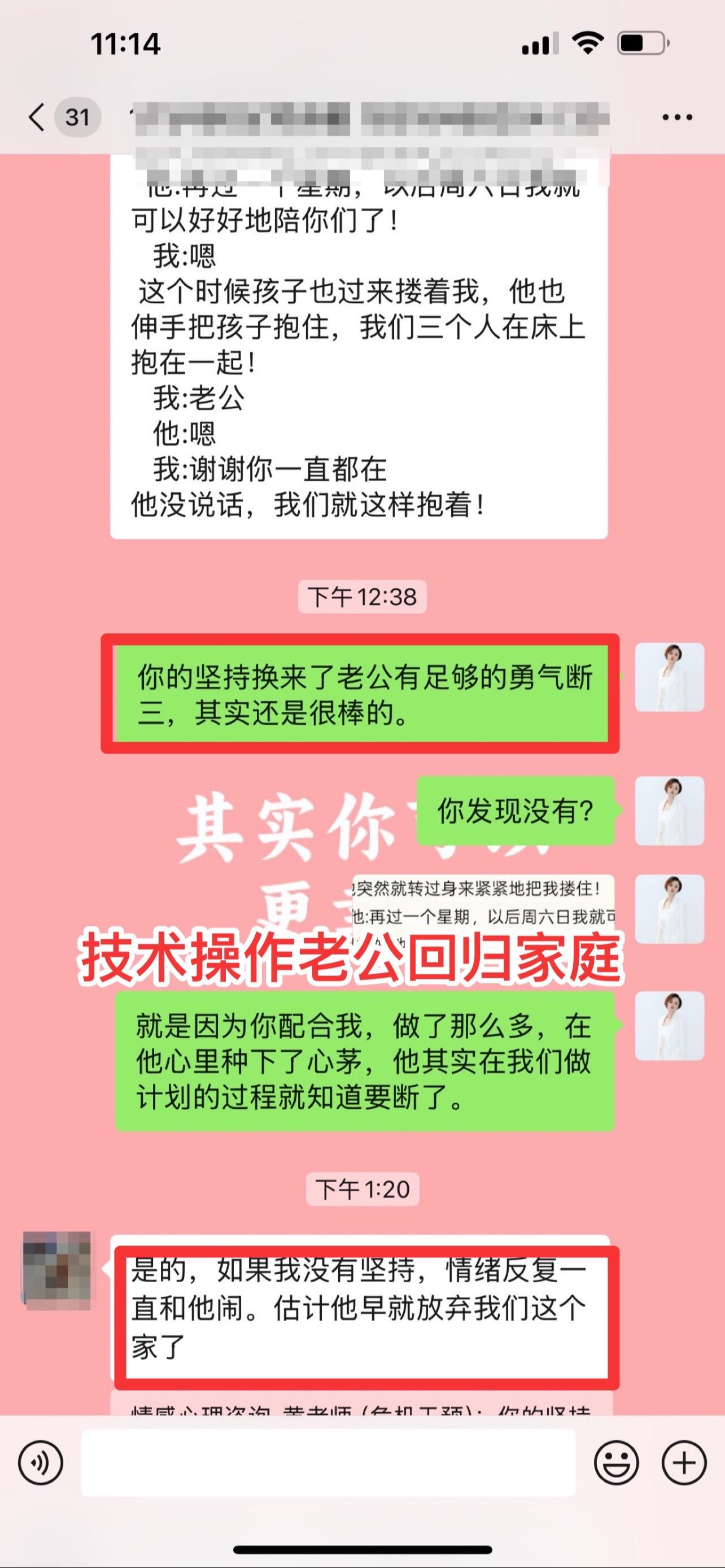 看着自己老公失恋什么感受？  看着老公失恋系列案例 找我做咨询我告诉你...
