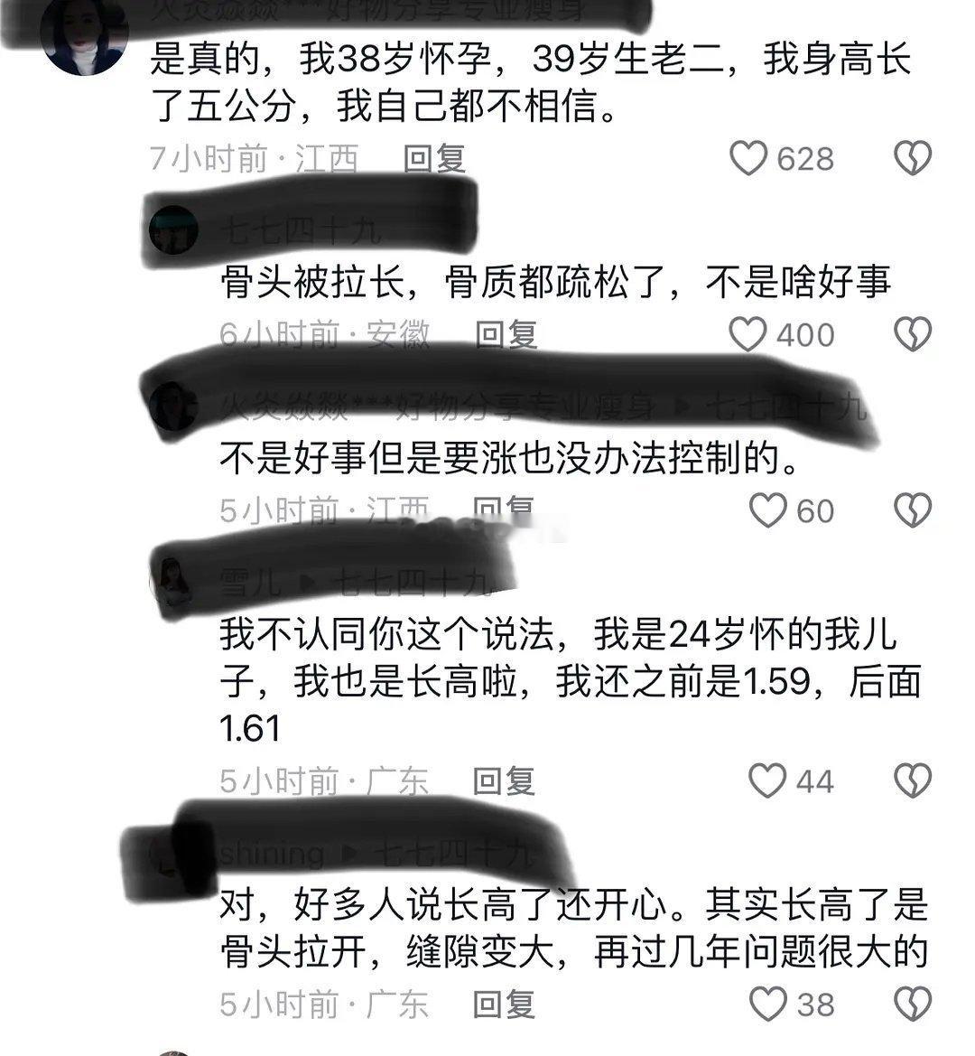 生育可以让女人身体更健康？ 