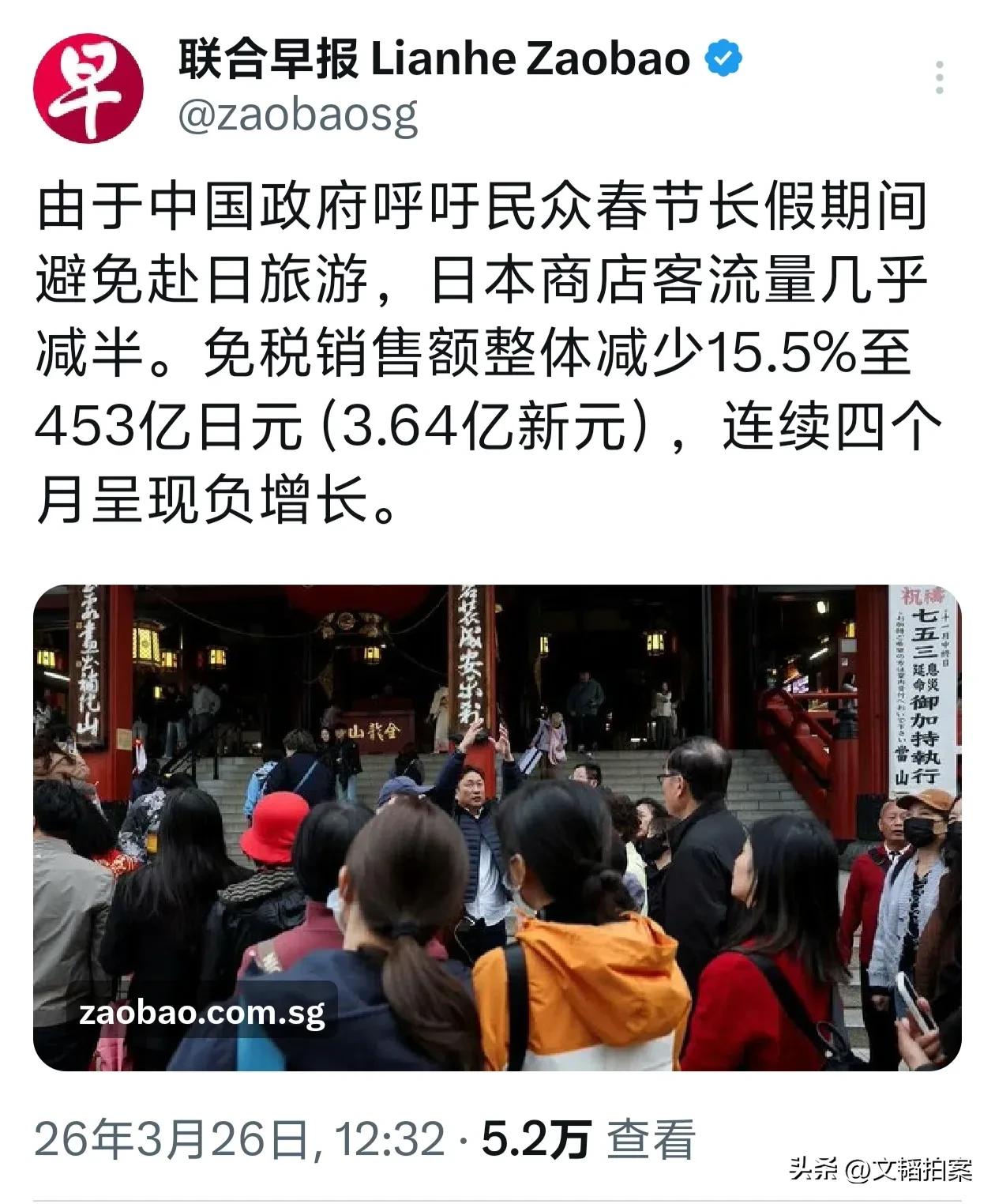 日本免税店销售额连续下降了四个月了，这事居然能甩锅给我们？外媒媒体的脑回路真是绝