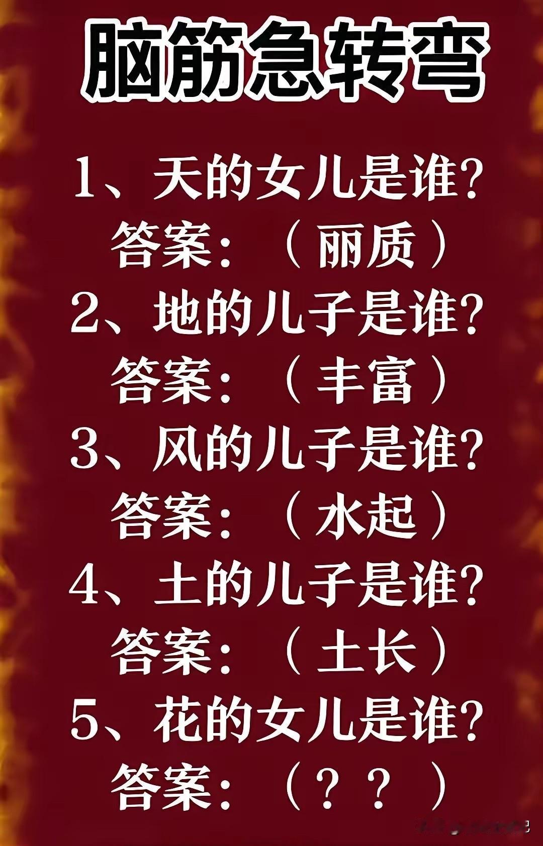 不知道谁想出来的，太有才了[赞]