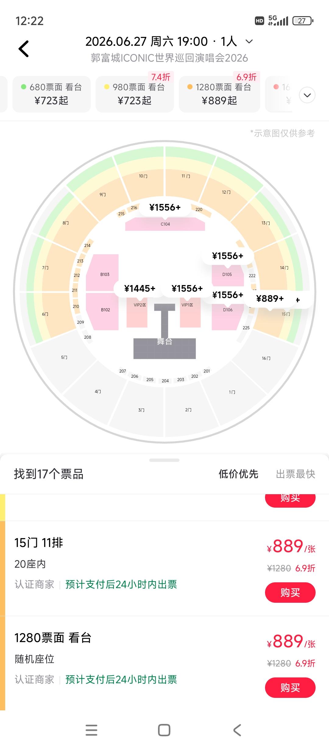 郭富城武汉演唱会门票持续打折中
估计明天现场更加便宜@唐泪 赶快宣传，别整天营销