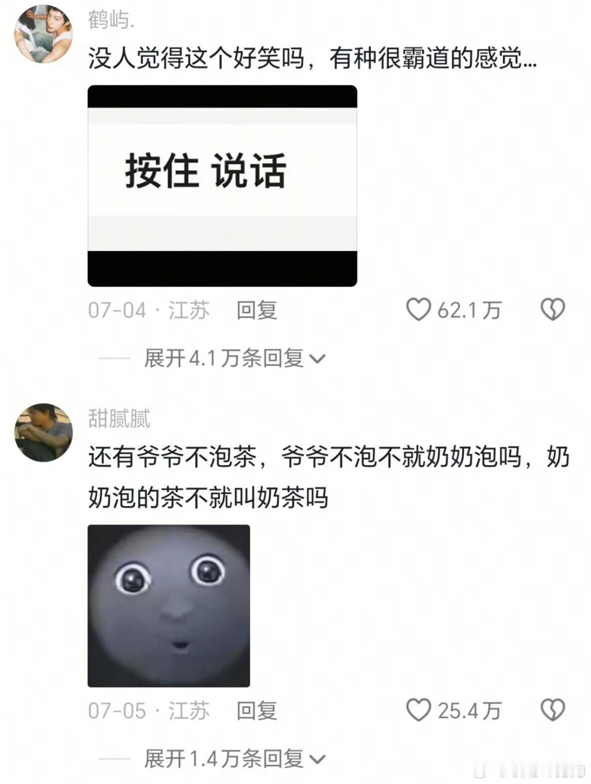 “桶装水”的意思就是桶装水，谁懂！！！谁懂！ ​​​
