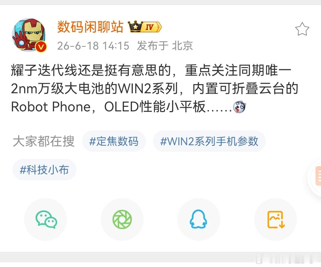 荣耀迭代也是好起来了，不仅有折叠云台形态的Robot Phone手机，还有消费级