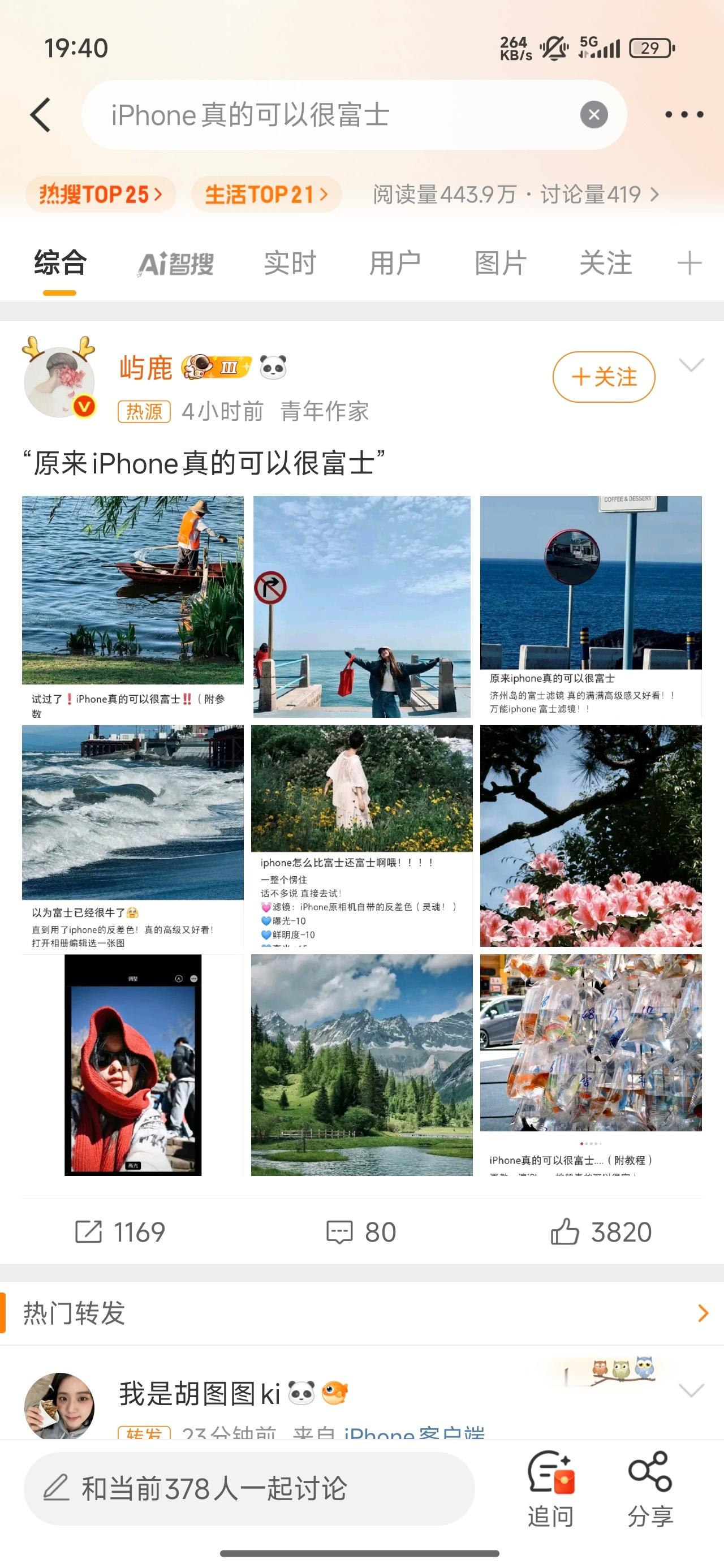 iPhone真的可以很富士本来就可以，至少做到第一眼看上去以假乱真没任何问题。只