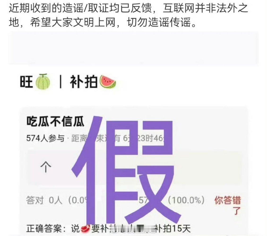 赵露思对接否认补拍《恋人》传闻 ​​​