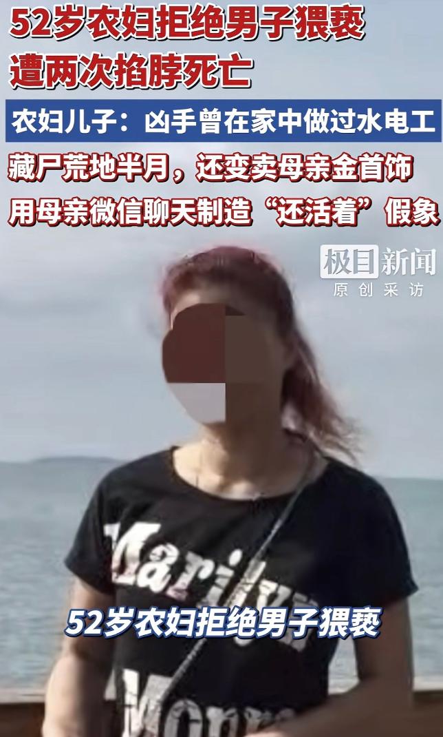 河北一52岁农妇去摘花生，邻村男子趁机摸农妇遭其拒绝后，男子竟2次掐农妇脖子致其