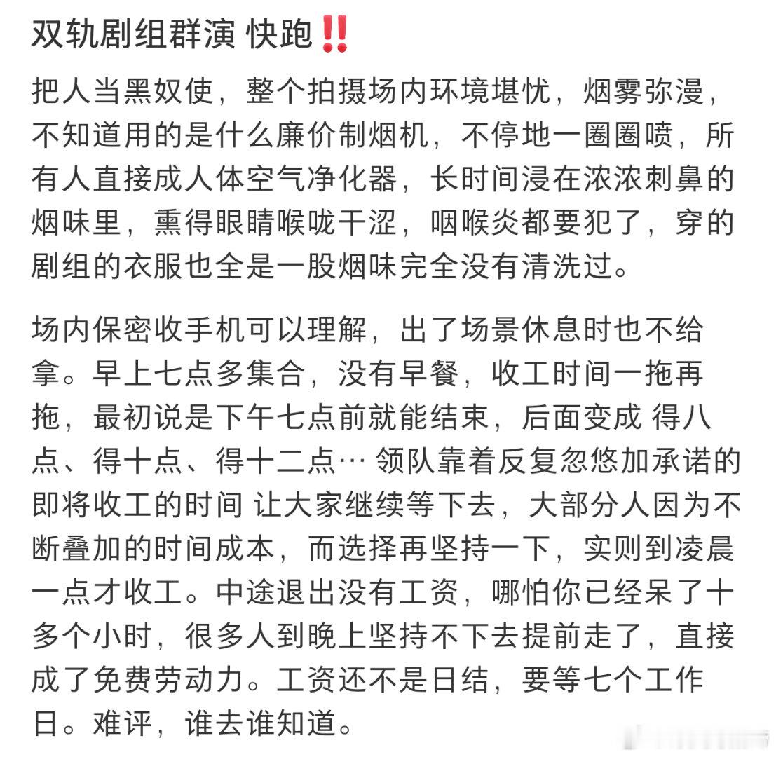 双轨是真的命运多舛，导演炸完剧组炸，现在群演也出来炸，这宣发是真抓马[哆啦A梦害