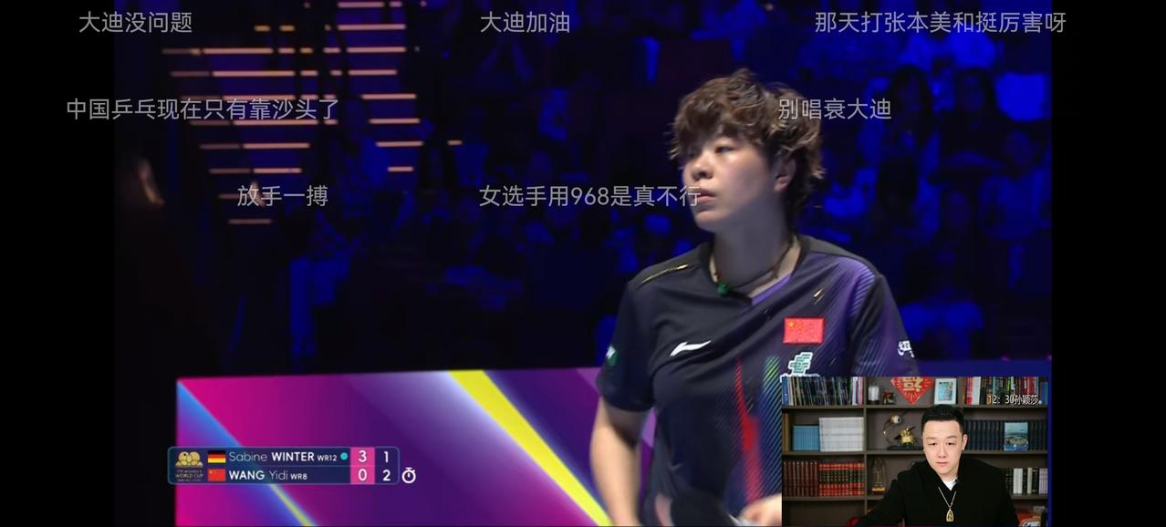 就在刚刚王艺迪0:4不敌温特，无缘澳门世界杯女单四强。昨天王艺迪刚刚4:1淘汰了