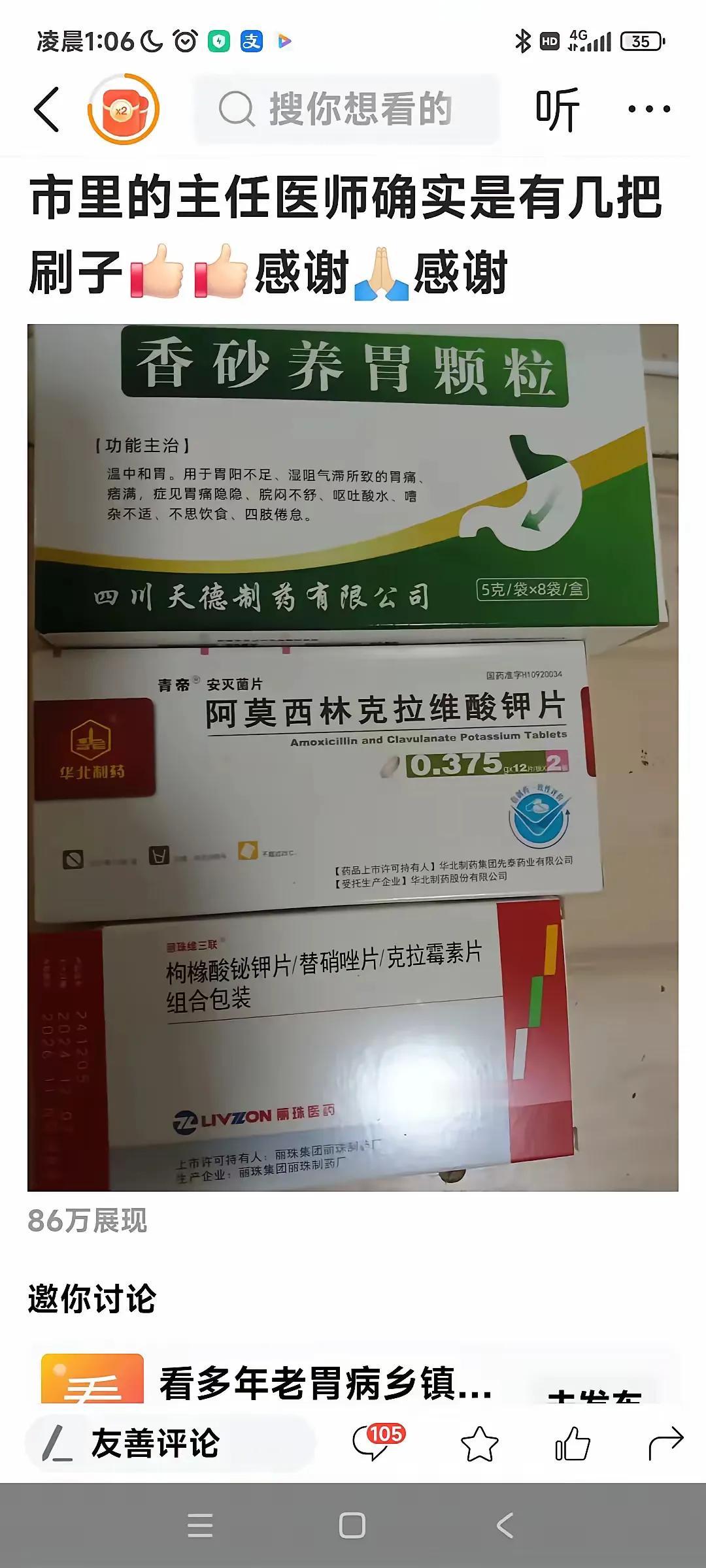 我叔叔被胃病折磨了十几年，这期间虽然有所改善时好时坏，但他一直很坚强。今年四月份