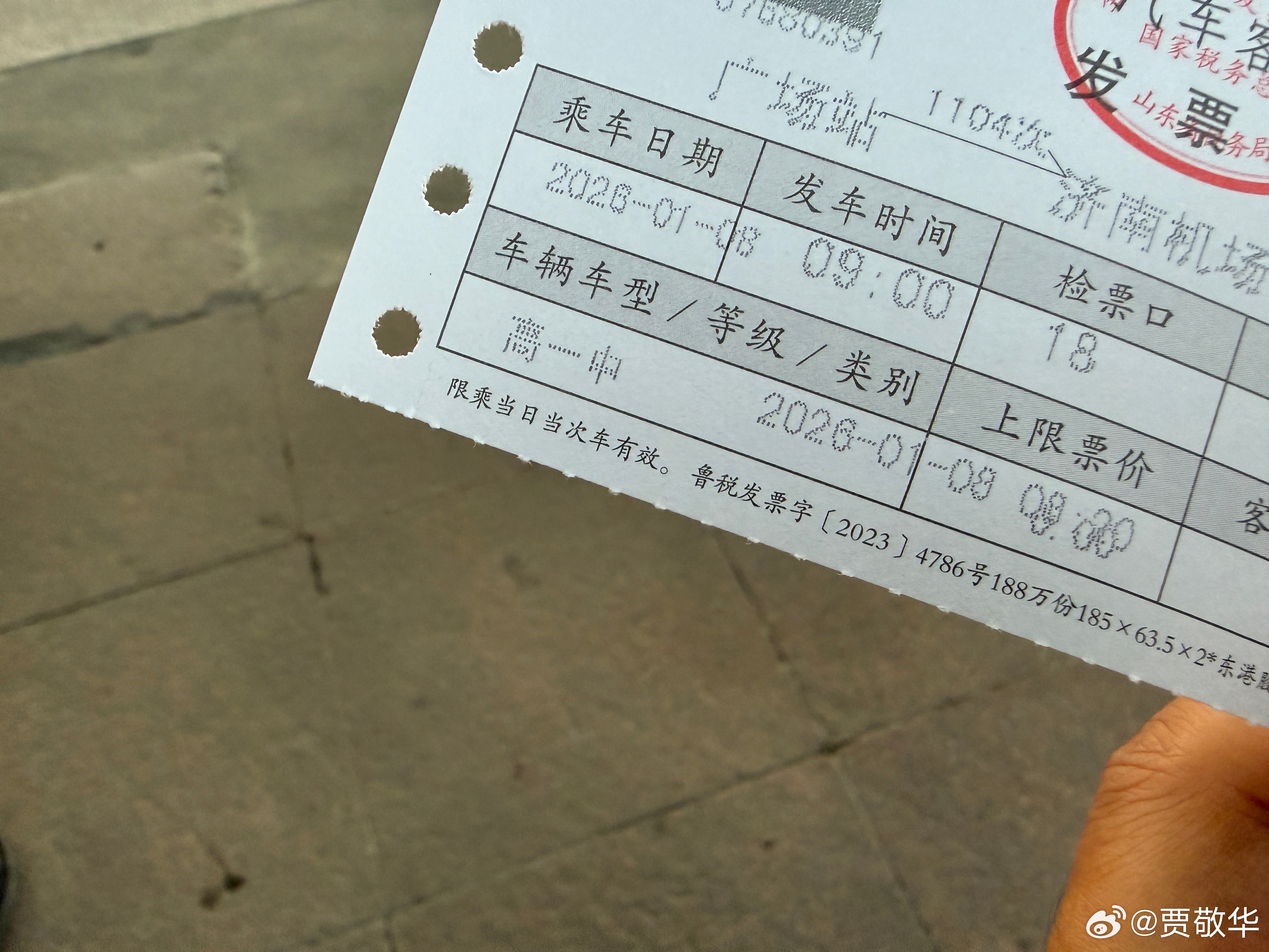 很久没见过的车票了，很有亲近感呀！ 